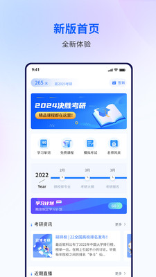润博考研(3)