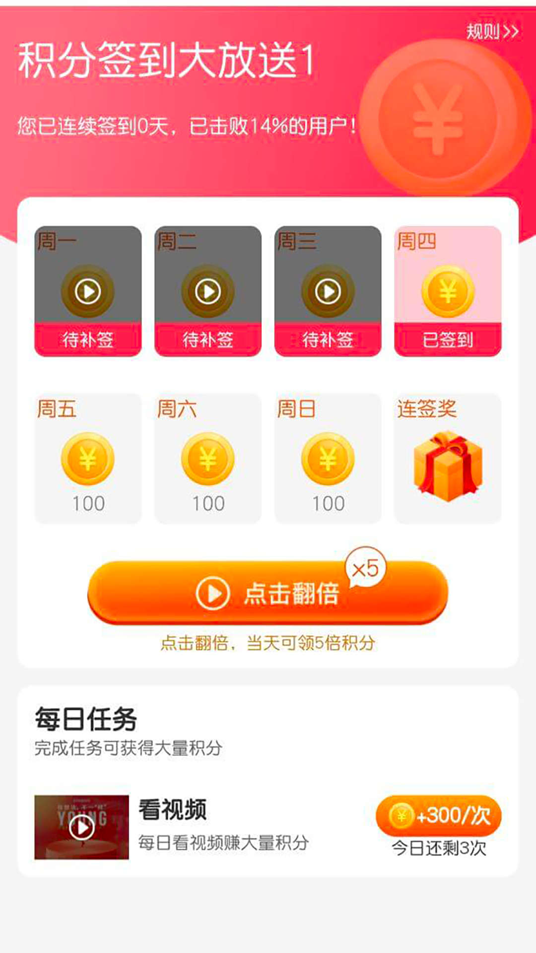 省心赚(3)