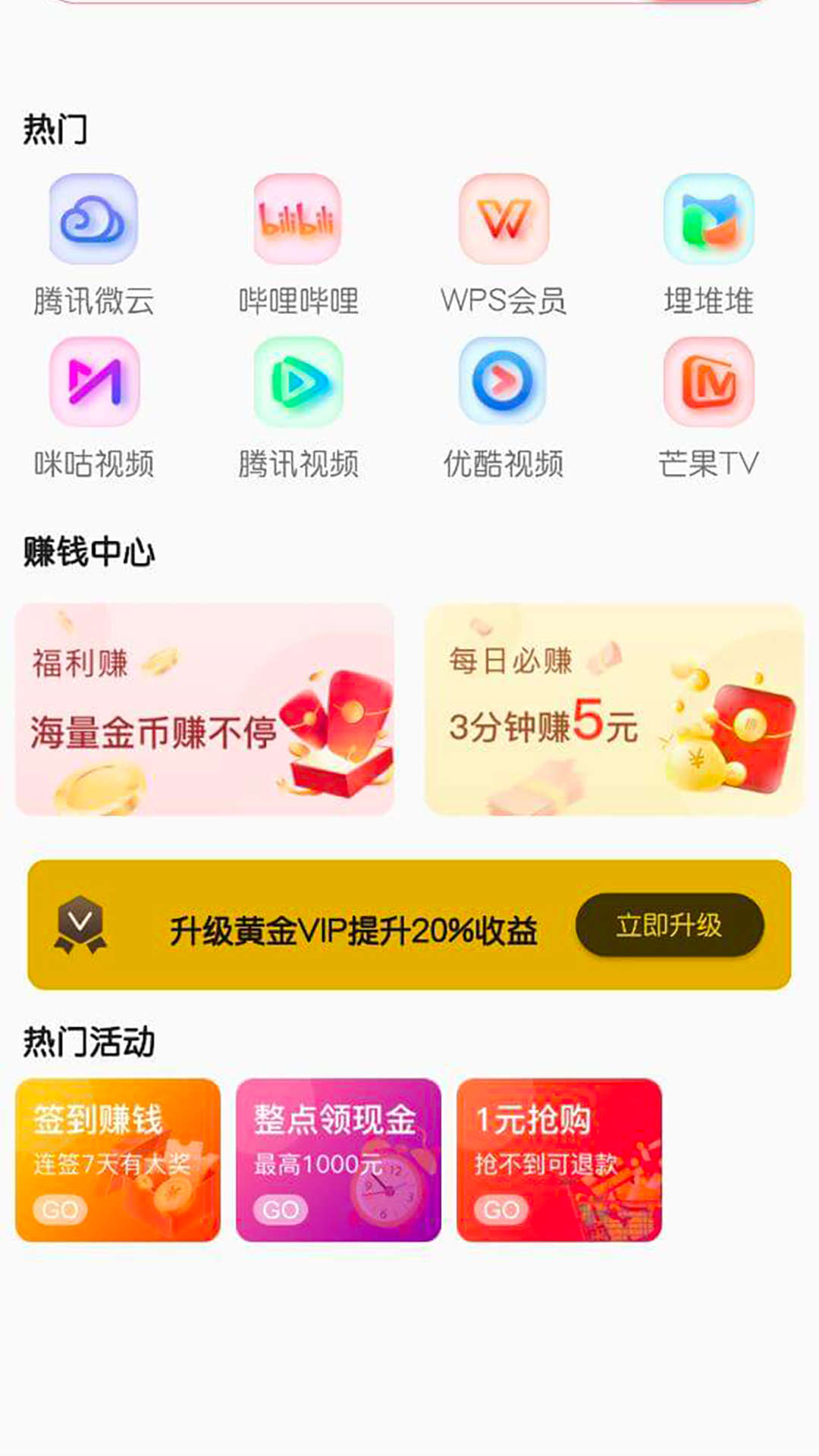 省心赚(2)