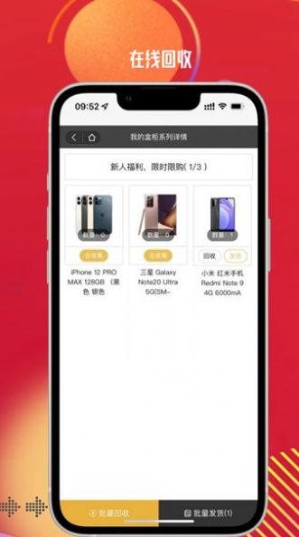 潮玩盒柜(2)
