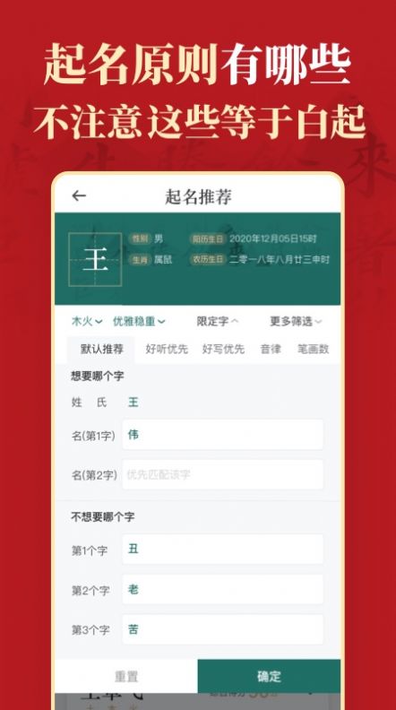 熊猫起名宝宝取名字(3)