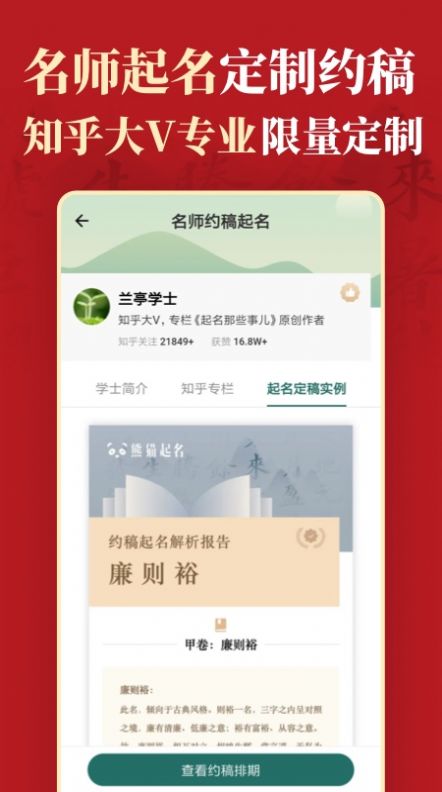 熊猫起名宝宝取名字(1)