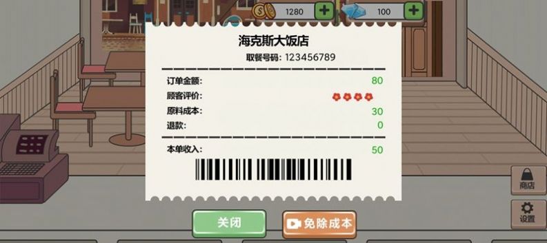 海克斯大饭店游戏官方版图片1
