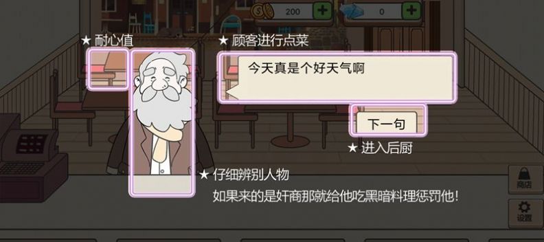 海克斯大饭店(2)