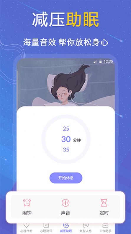 抑郁症专业心理测试(2)