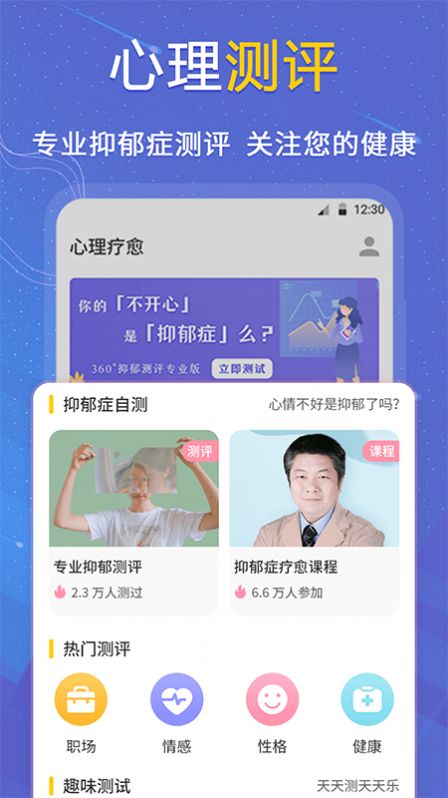 抑郁症专业心理测试(3)