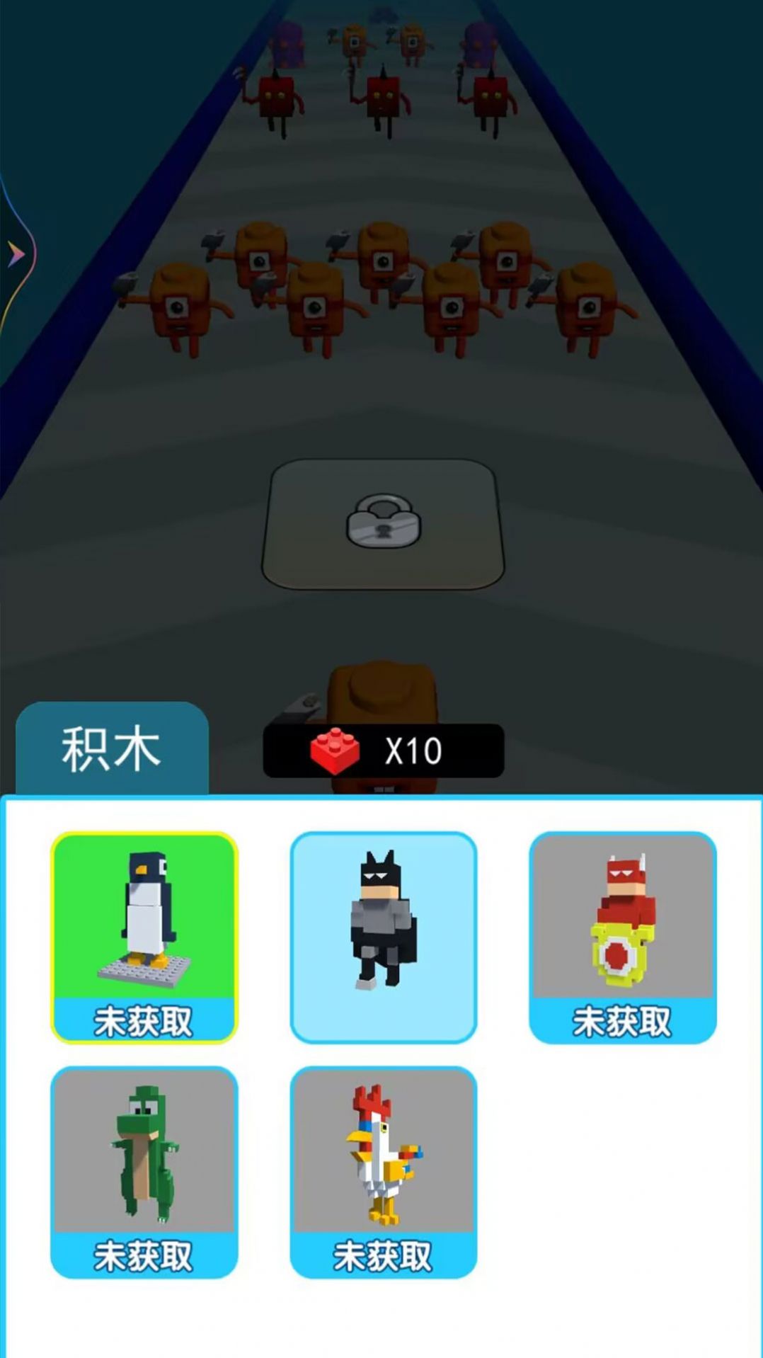 跟我一起冲3D(3)