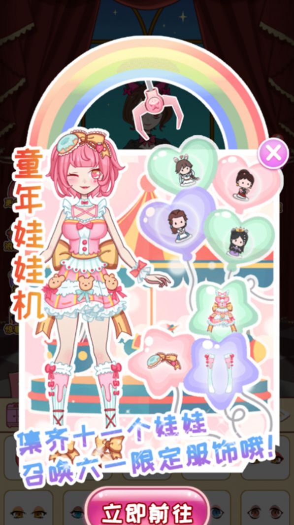 公主变装秀(2)