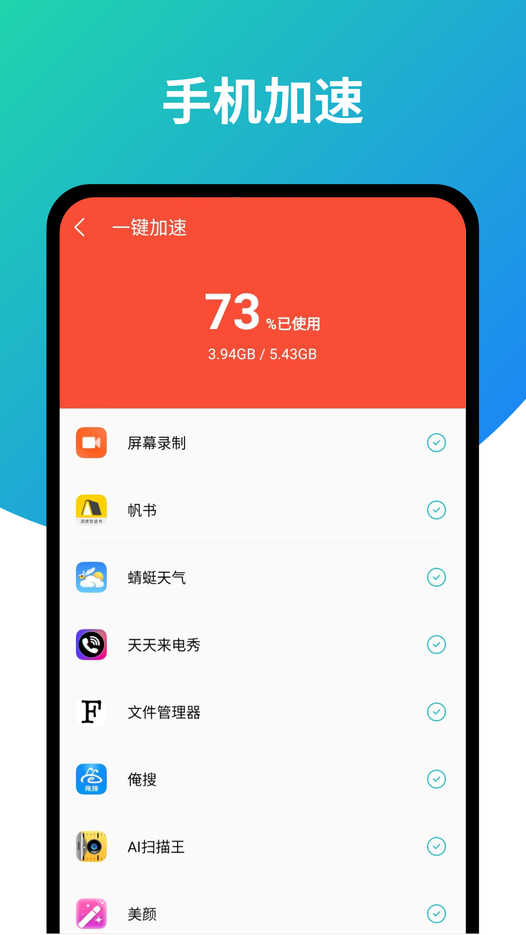 超强旋风清理(1)