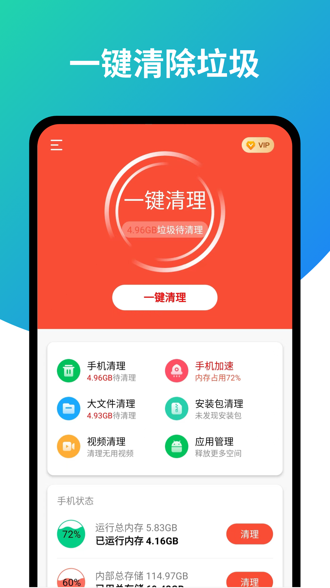 超强旋风清理(3)