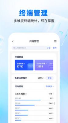 乐刷渠道版(1)