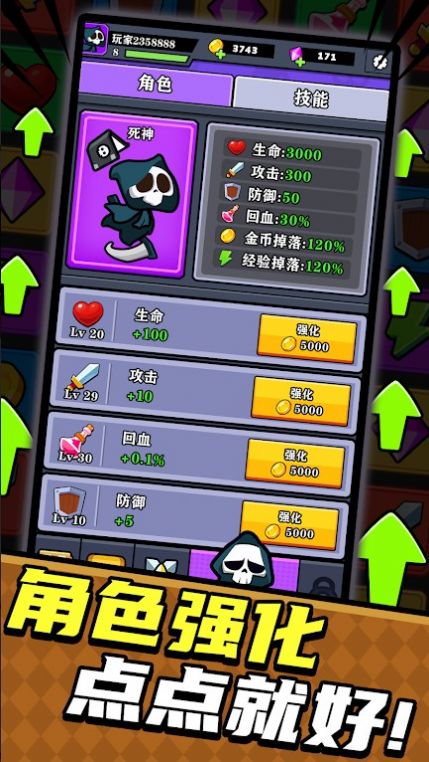 弹弹大反攻(1)