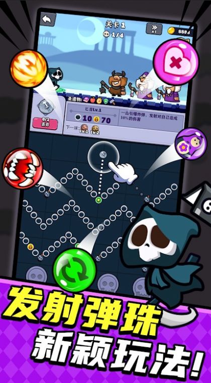 弹弹大反攻(2)