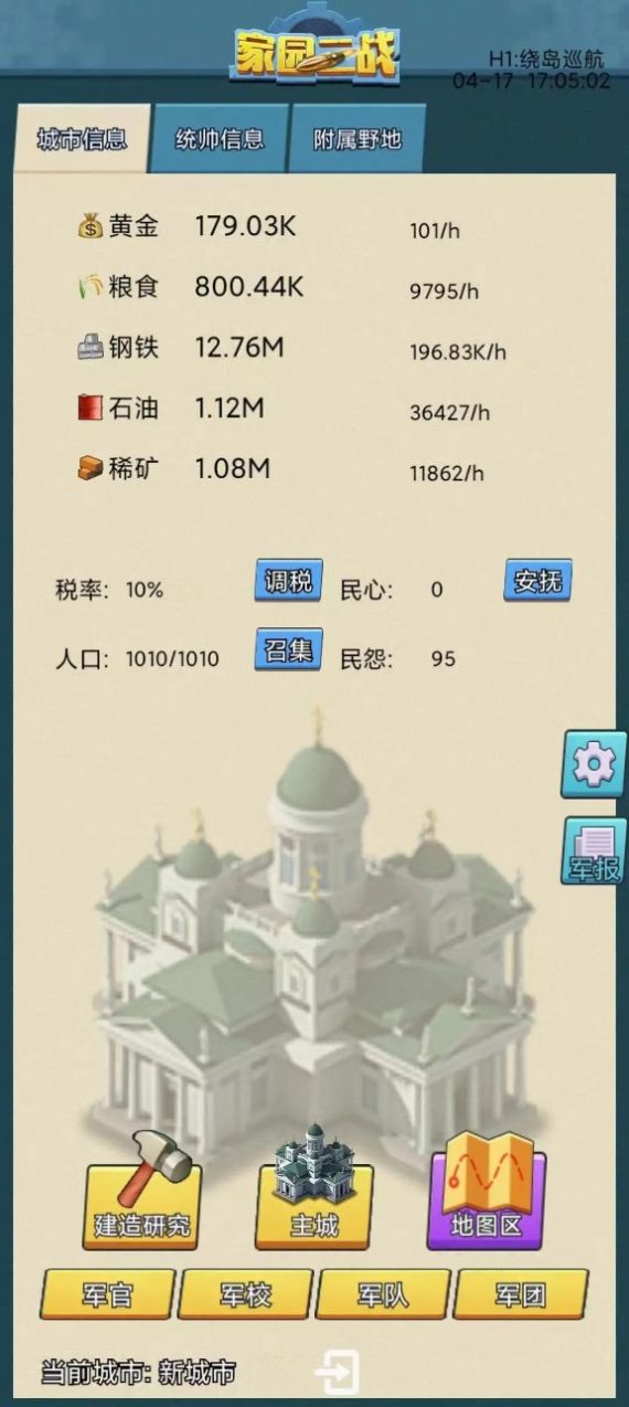 家园二战(1)