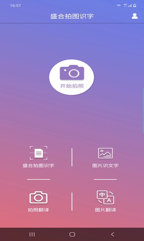 盛合拍图识字(2)