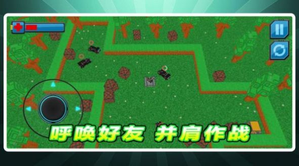 坦克对对轰(2)