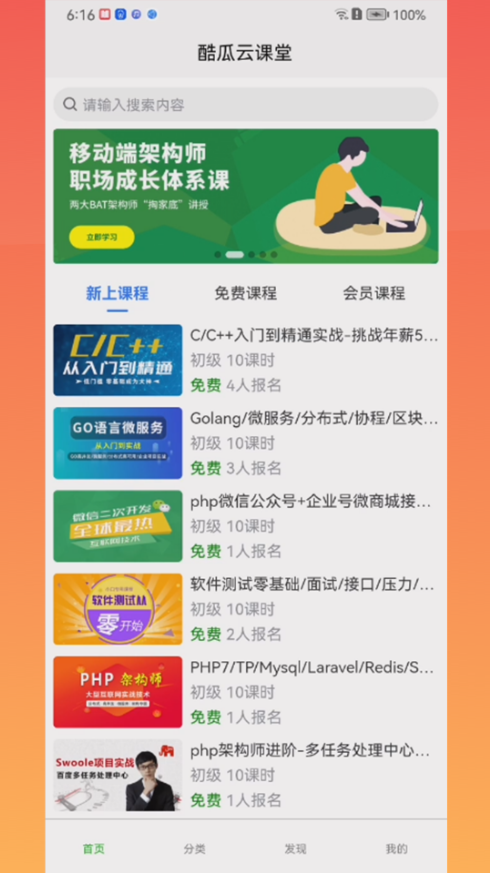 灵慧学堂(1)