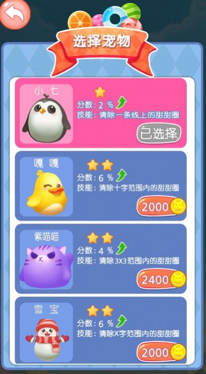 点点消大师(2)