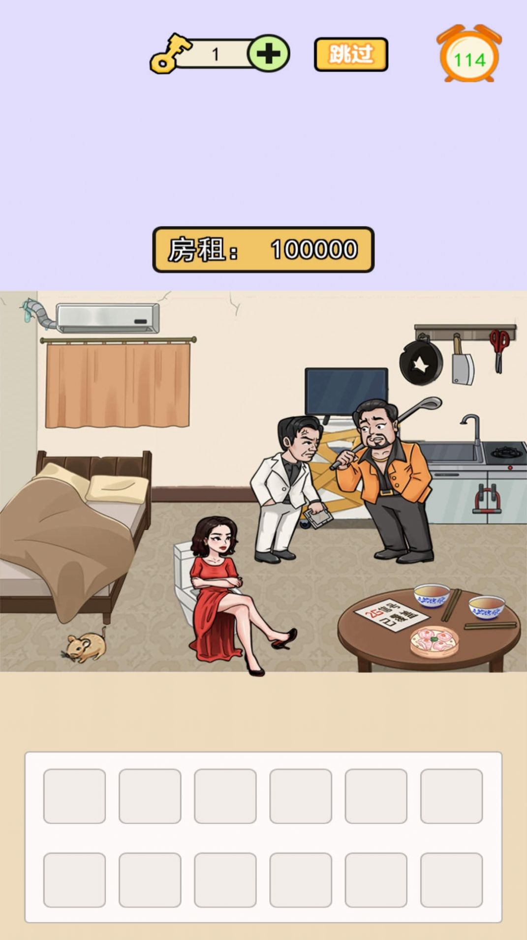 魔性大挑战(2)