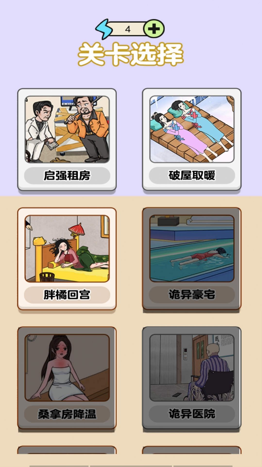 魔性大挑战(3)