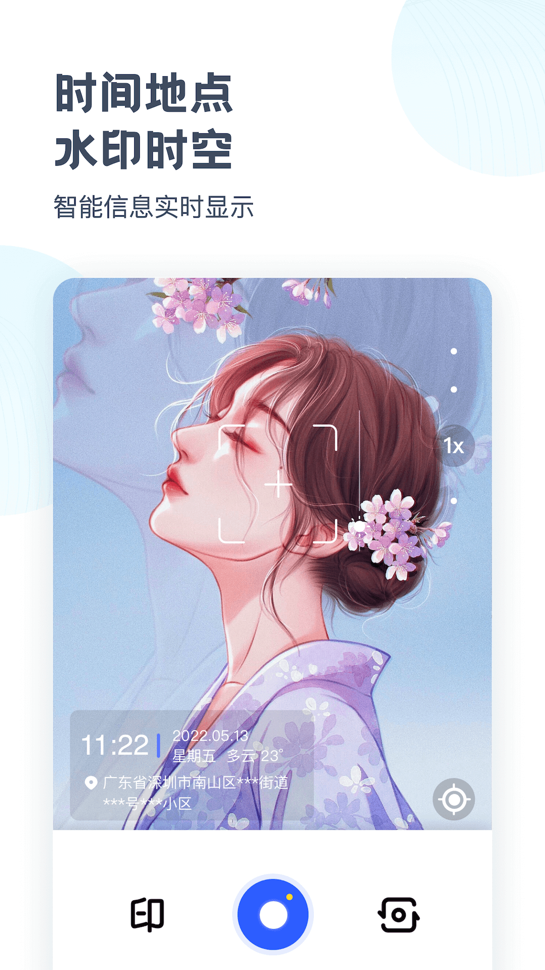 时空光年相机(2)