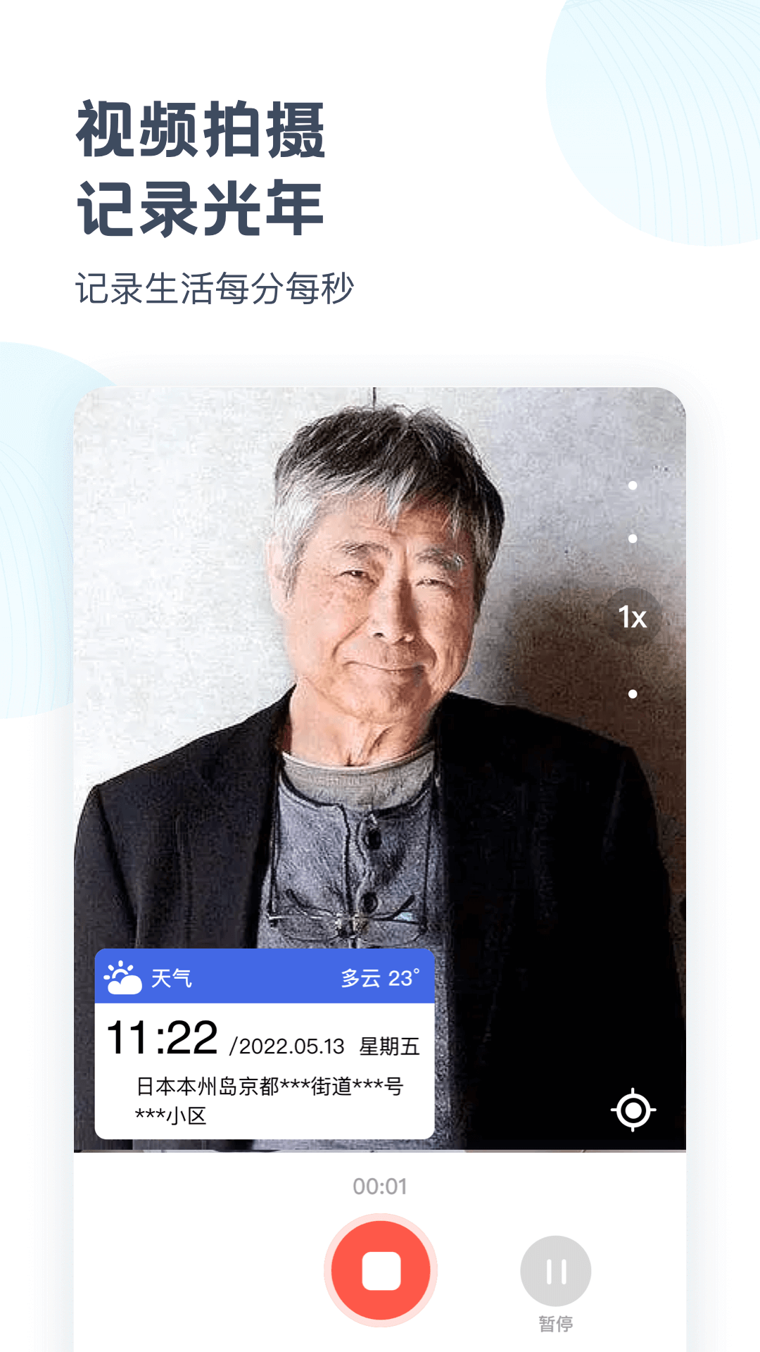 时空光年相机(3)