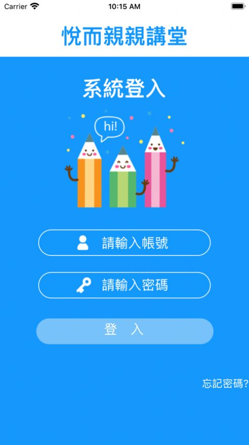 悦而亲亲讲堂(3)