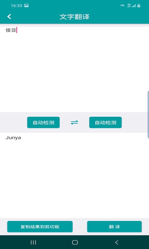 俊亚翻译(1)