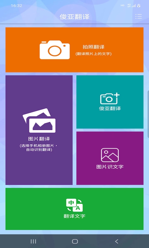 俊亚翻译(2)