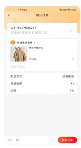 优盛生活(2)