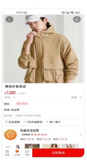 优盛生活(4)
