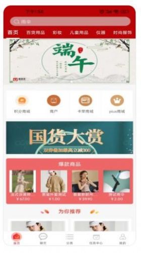 优盛生活(3)