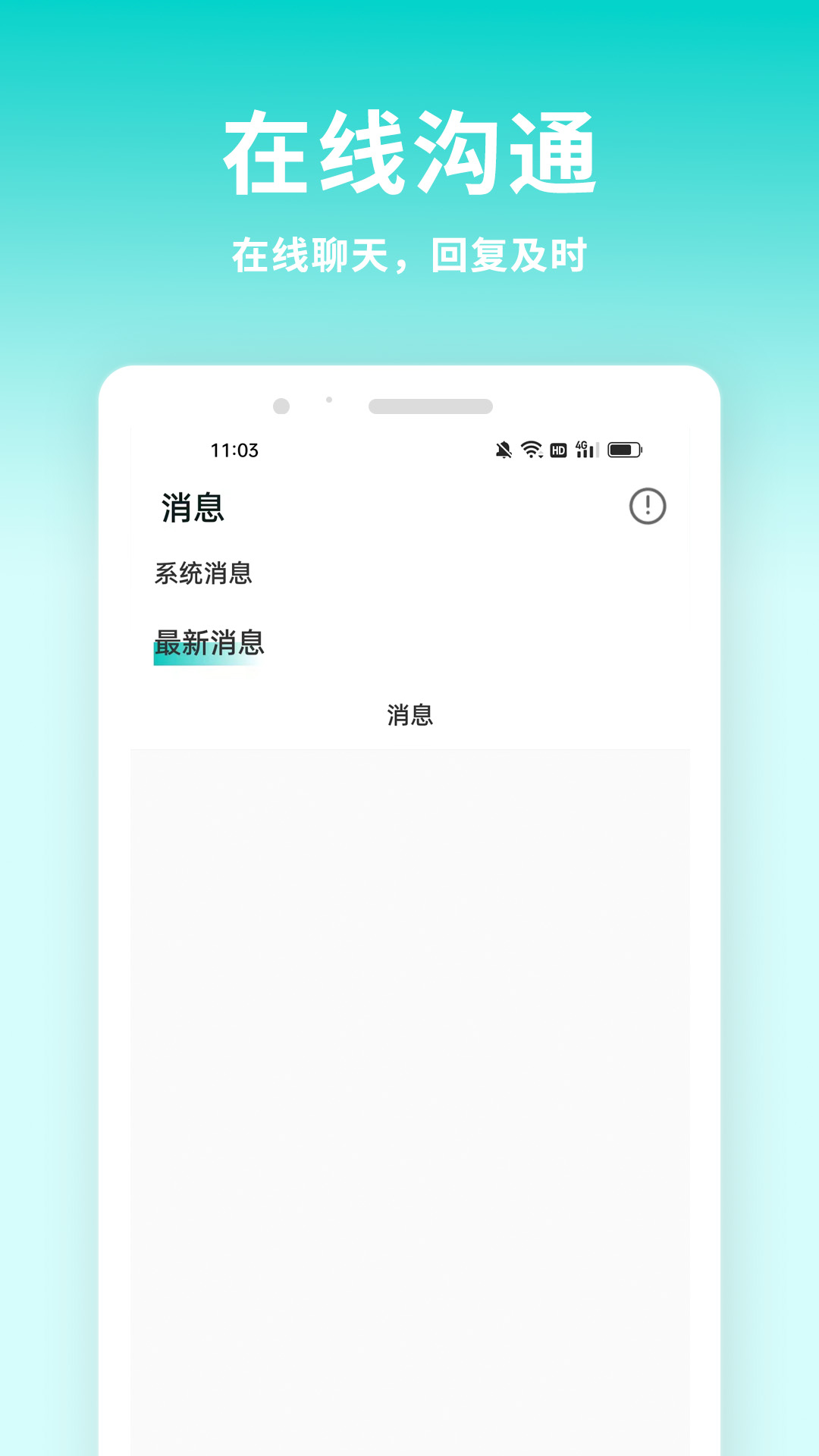 牛人招聘(4)