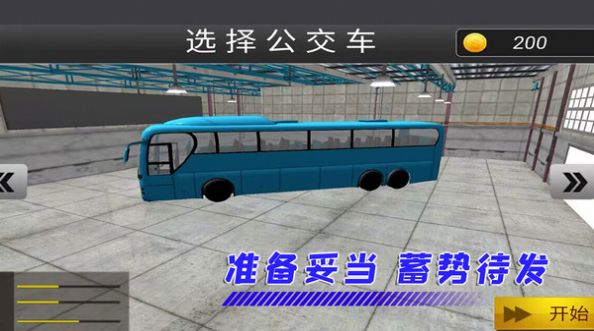 模拟驾驶特训(3)