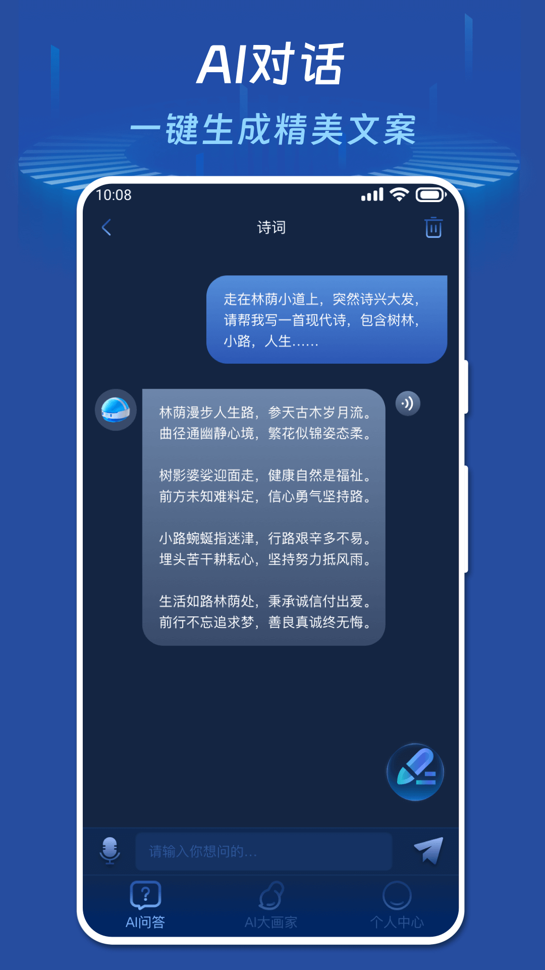 AI你问我答(2)