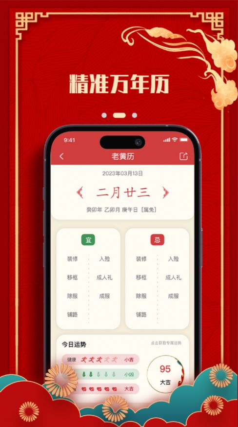 刁檀万年历(2)