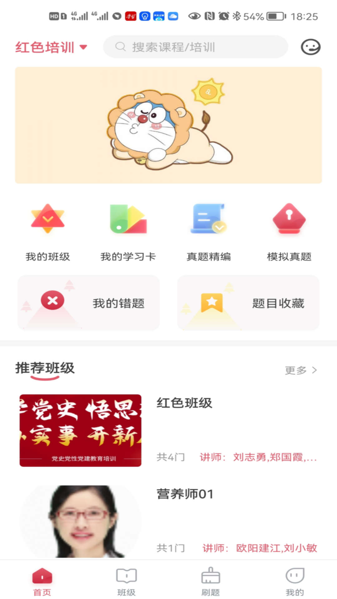 江旅教培(2)