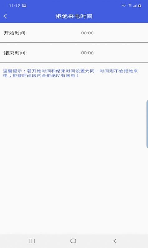 简成来电助手(2)