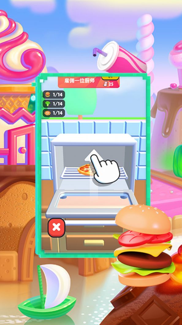 开个蛋糕店(2)