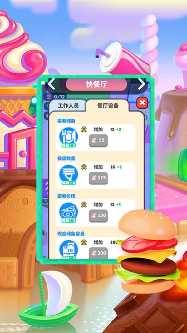 开个蛋糕店(3)