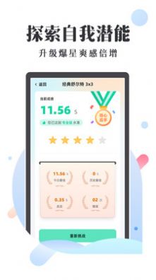 天天舒尔特(2)