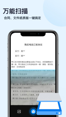 扫描神器(3)