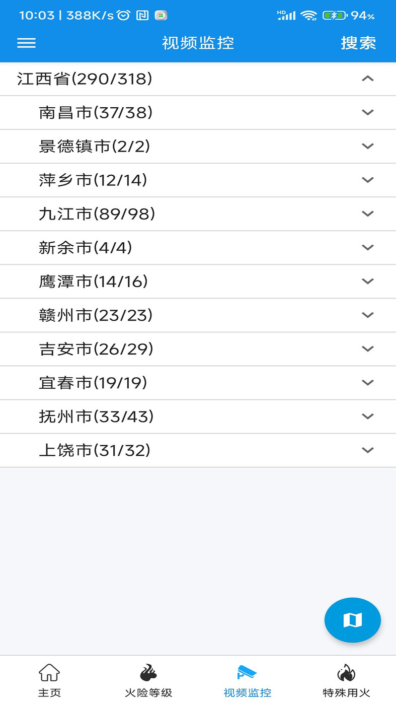 江西森林防火(1)