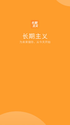 长期主义(2)