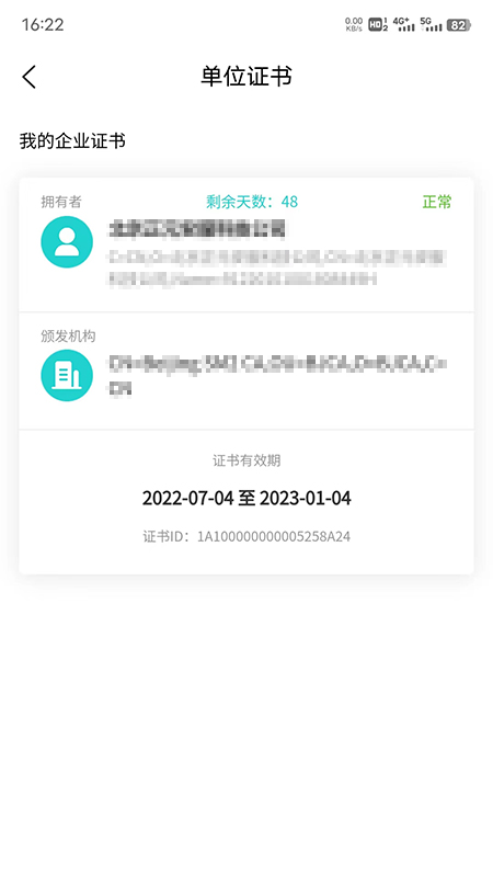 商务数字认证(2)