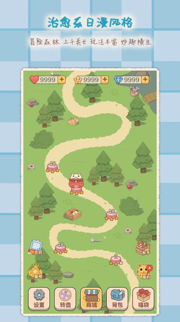 2048魔法消除(3)