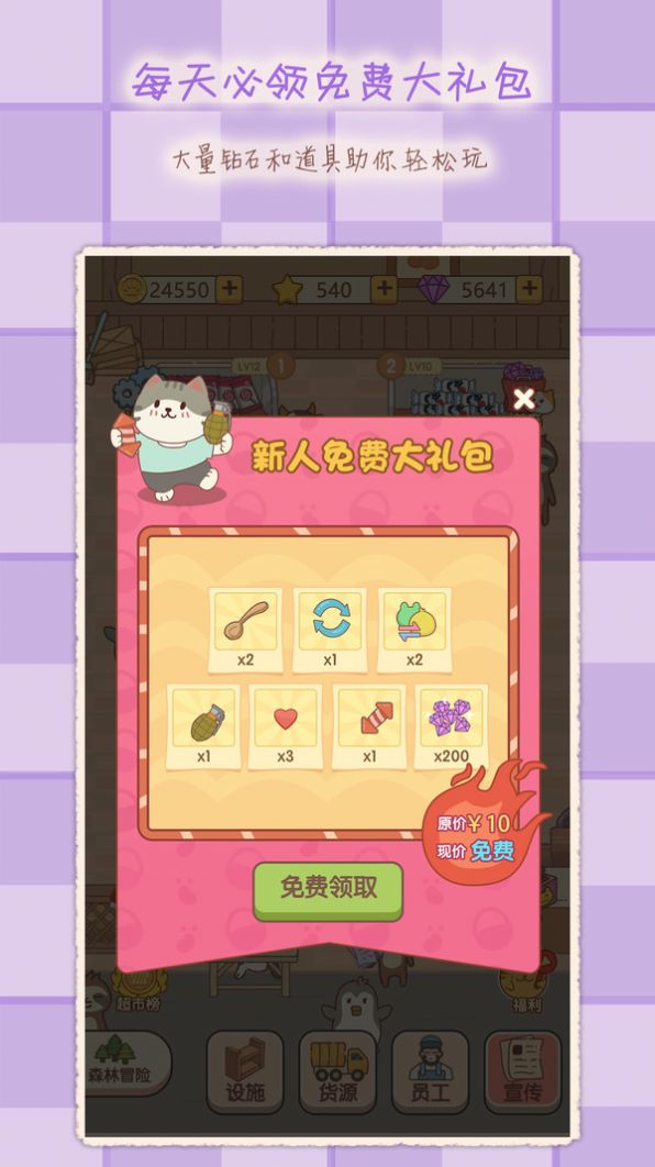 2048魔法消除(1)