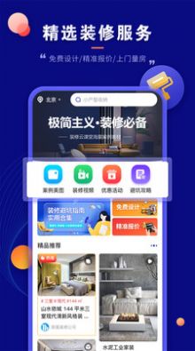 房子装修设计(1)