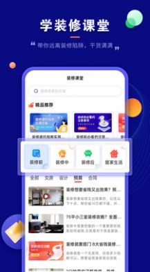 房子装修设计(2)