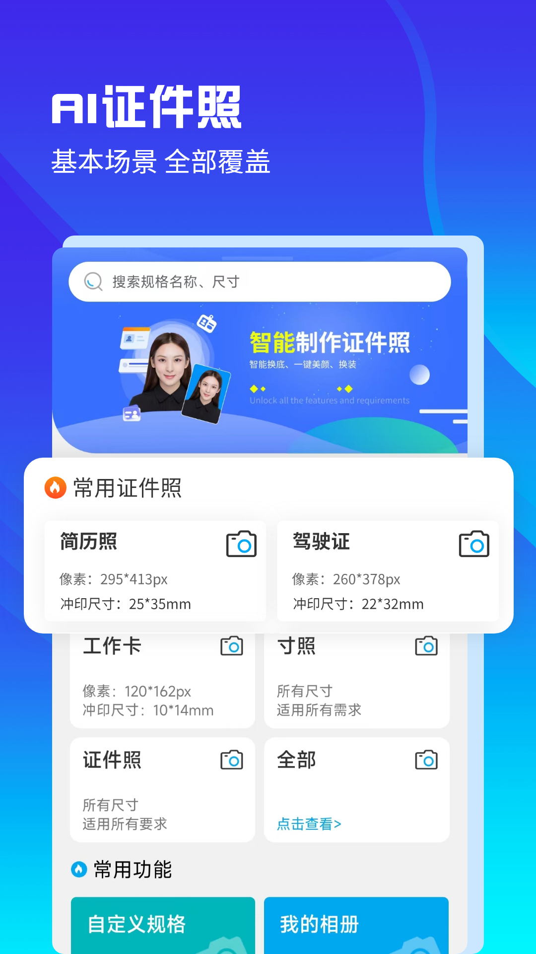 AI正装证件照(2)